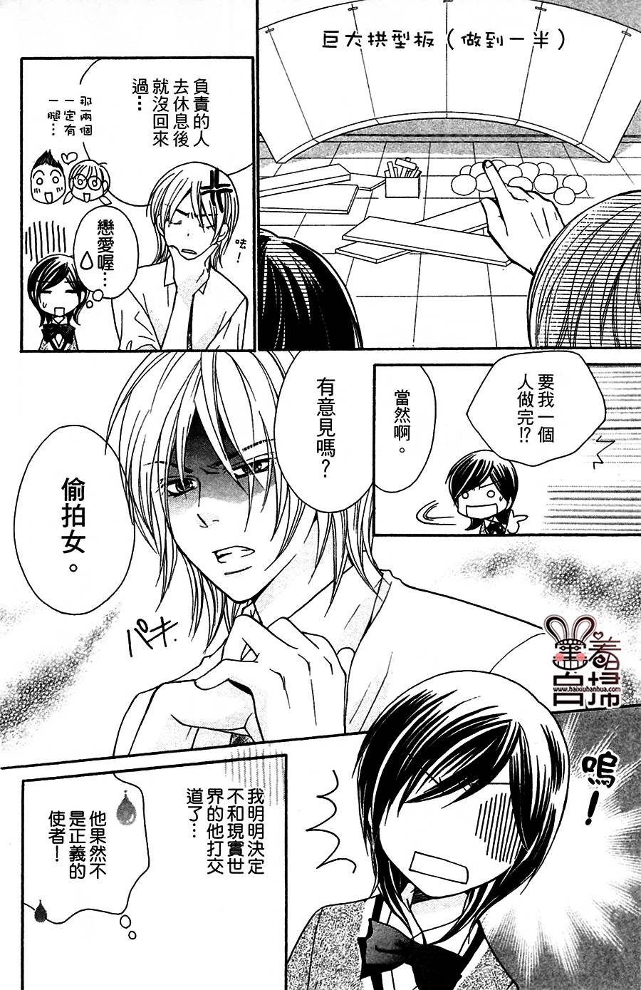萌恋☆Hero韩漫全集-短篇无删减无遮挡章节图片 