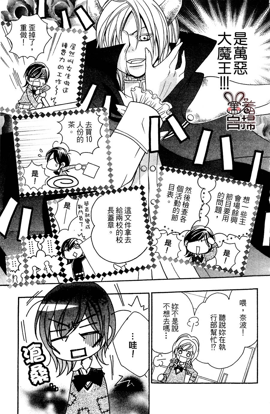 萌恋☆Hero韩漫全集-短篇无删减无遮挡章节图片 