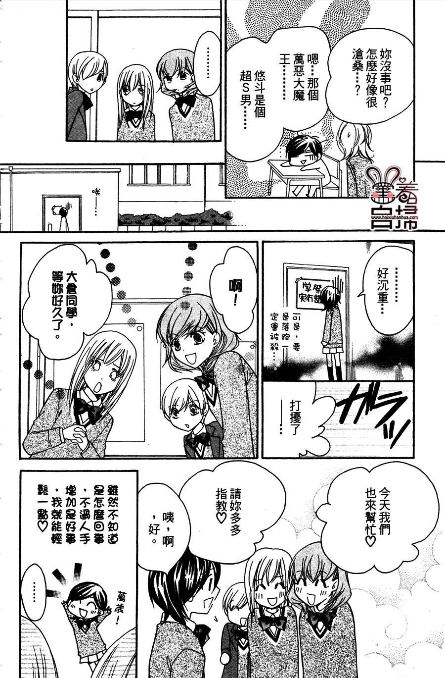 萌恋☆Hero韩漫全集-短篇无删减无遮挡章节图片 
