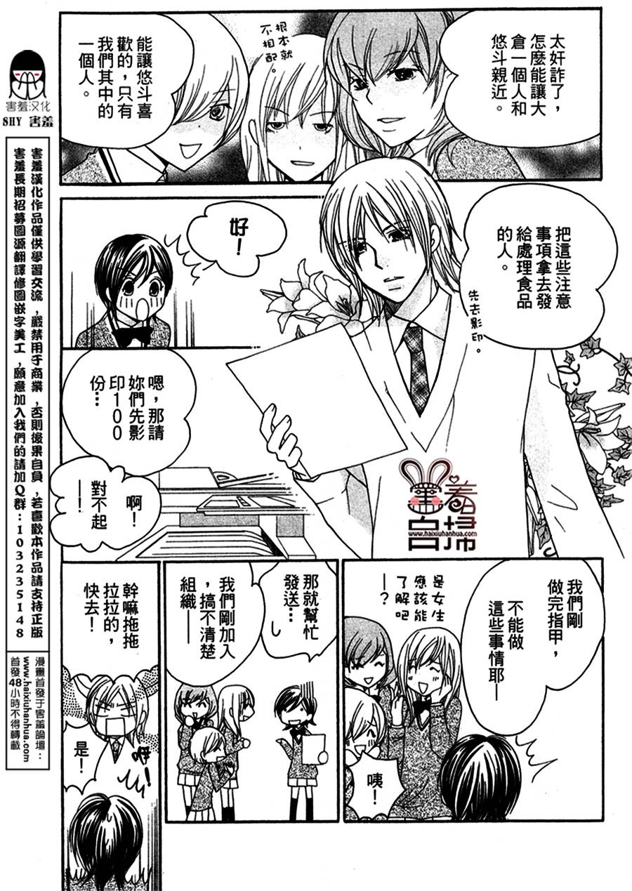 萌恋☆Hero韩漫全集-短篇无删减无遮挡章节图片 