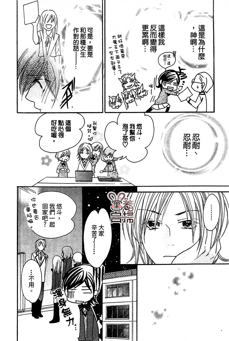 萌恋☆Hero韩漫全集-短篇无删减无遮挡章节图片 