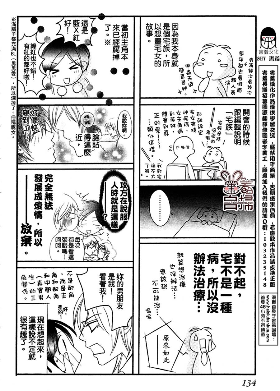 萌恋☆Hero韩漫全集-短篇无删减无遮挡章节图片 