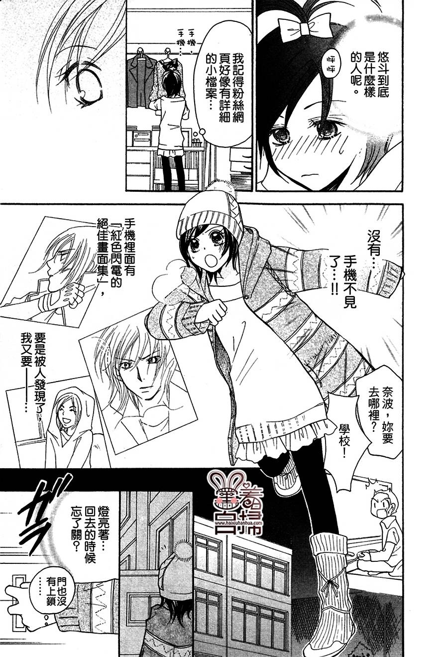 萌恋☆Hero韩漫全集-短篇无删减无遮挡章节图片 