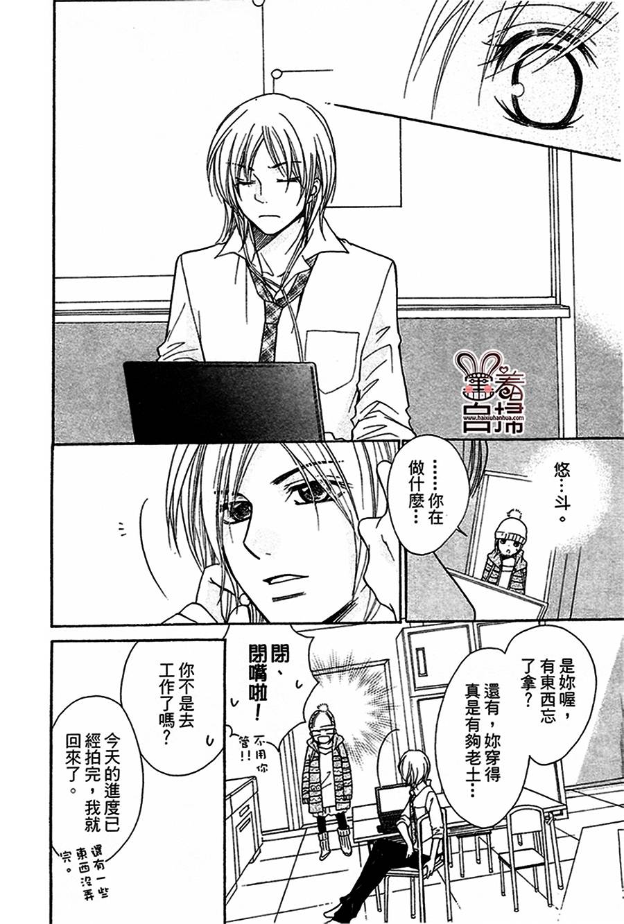 萌恋☆Hero韩漫全集-短篇无删减无遮挡章节图片 