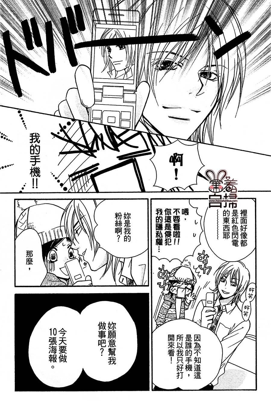 萌恋☆Hero韩漫全集-短篇无删减无遮挡章节图片 