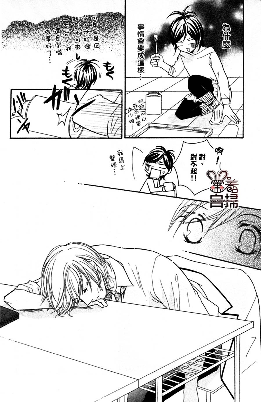 萌恋☆Hero韩漫全集-短篇无删减无遮挡章节图片 