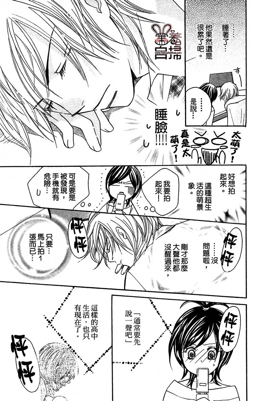 萌恋☆Hero韩漫全集-短篇无删减无遮挡章节图片 