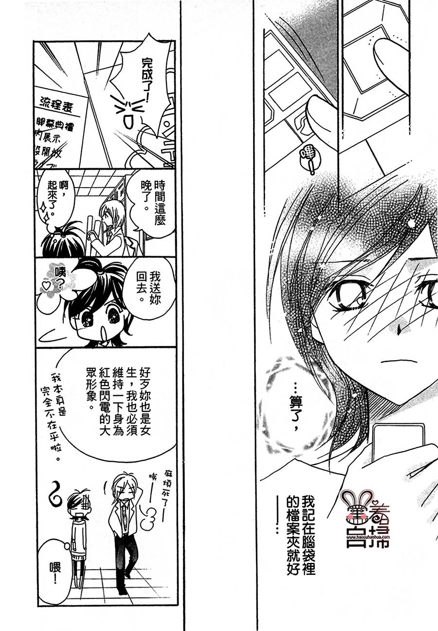 萌恋☆Hero韩漫全集-短篇无删减无遮挡章节图片 