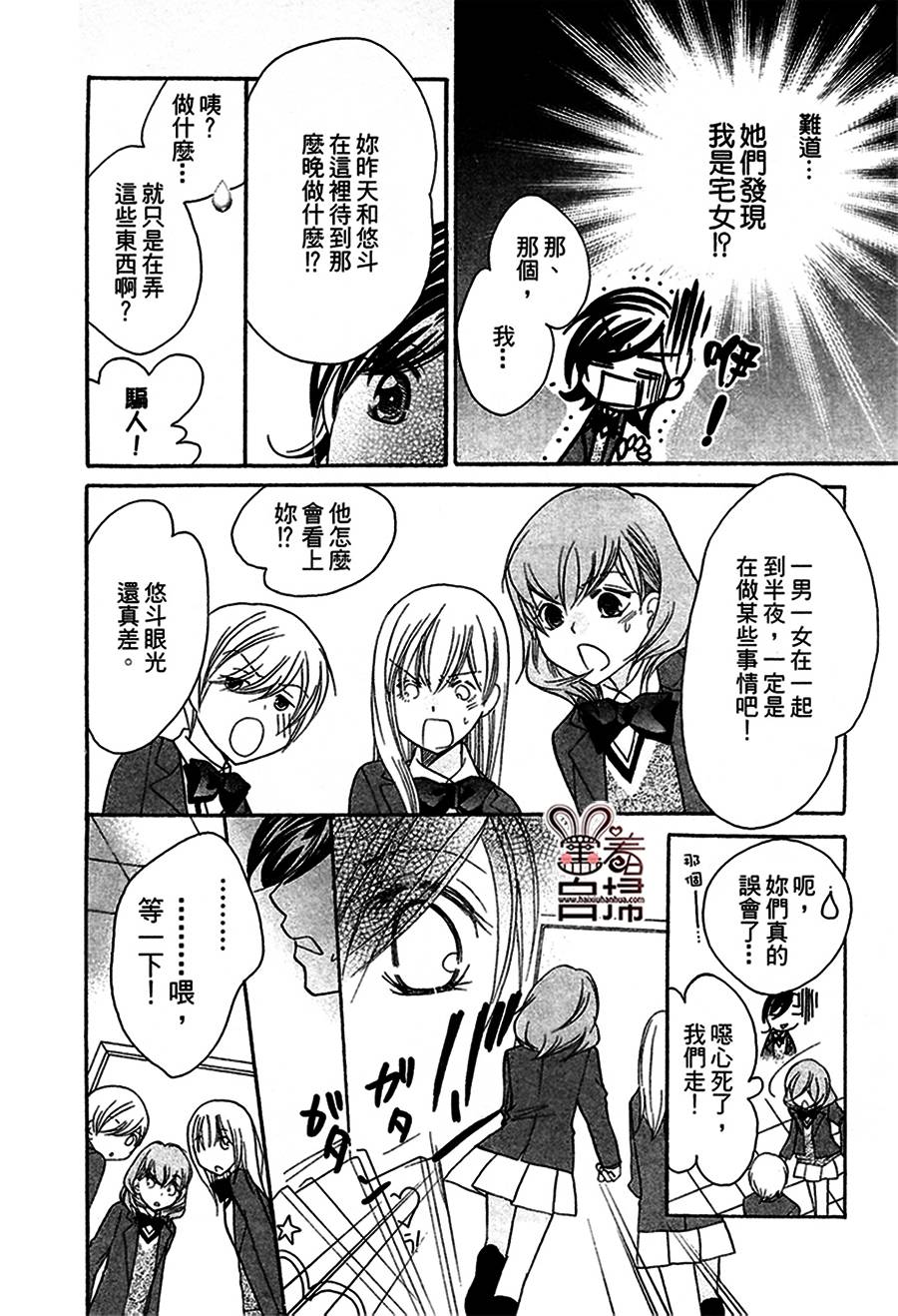 萌恋☆Hero韩漫全集-短篇无删减无遮挡章节图片 