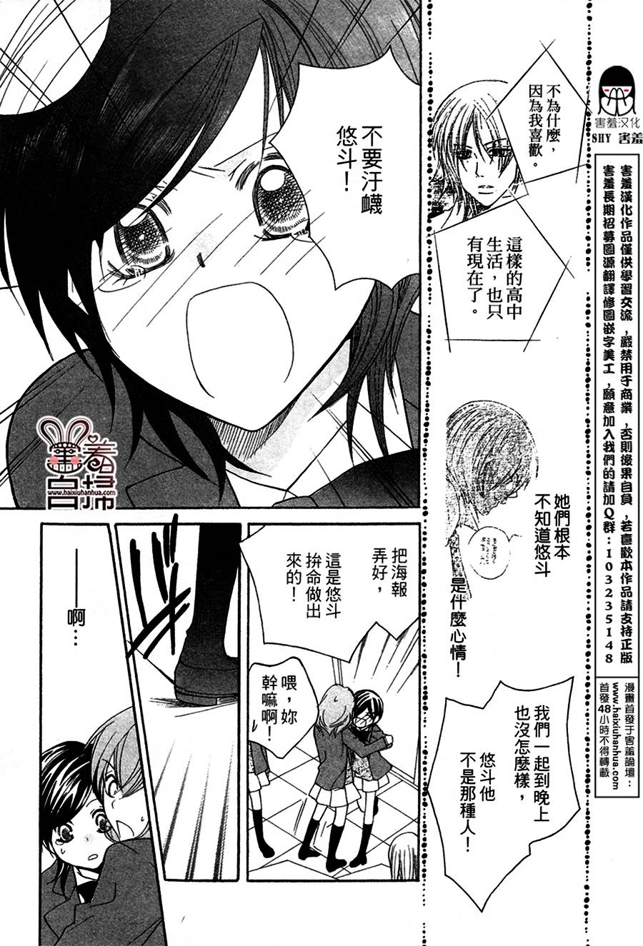 萌恋☆Hero韩漫全集-短篇无删减无遮挡章节图片 