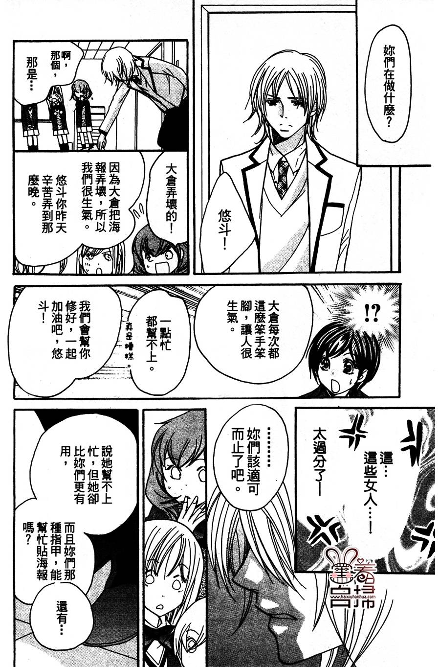 萌恋☆Hero韩漫全集-短篇无删减无遮挡章节图片 