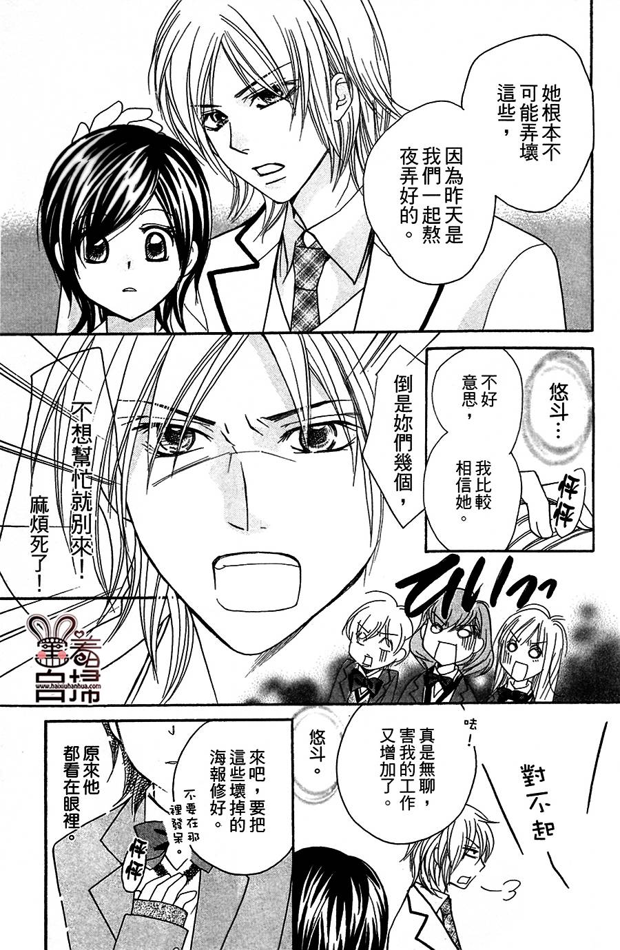 萌恋☆Hero韩漫全集-短篇无删减无遮挡章节图片 