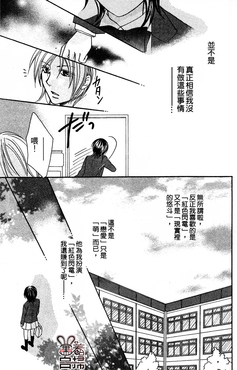 萌恋☆Hero韩漫全集-短篇无删减无遮挡章节图片 