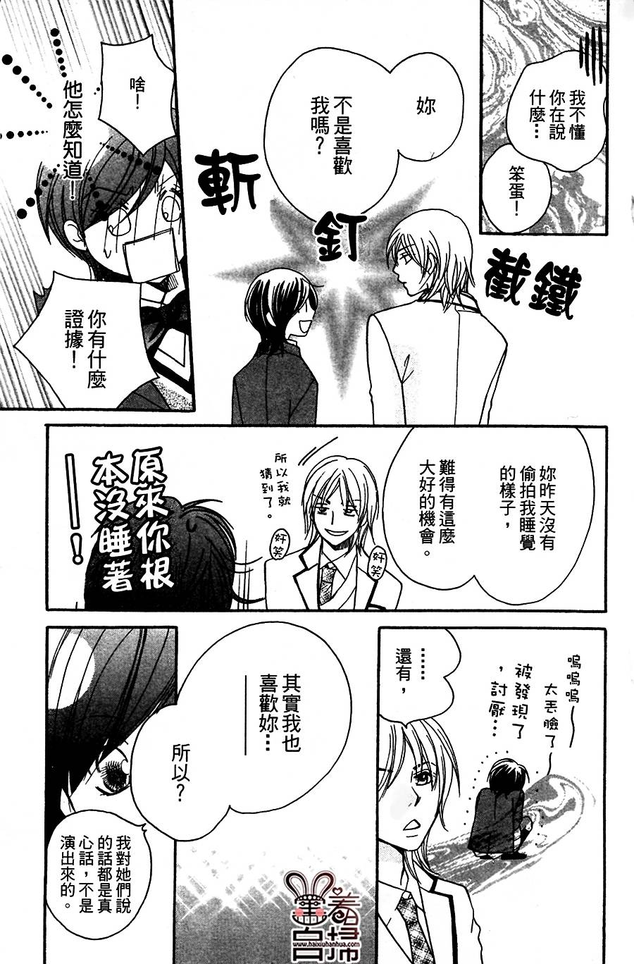 萌恋☆Hero韩漫全集-短篇无删减无遮挡章节图片 