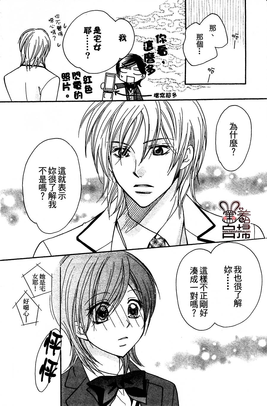 萌恋☆Hero韩漫全集-短篇无删减无遮挡章节图片 