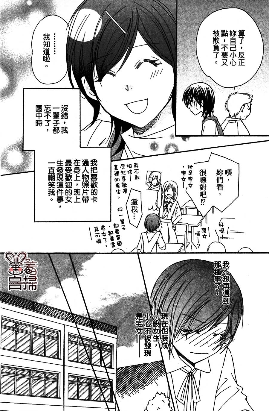 萌恋☆Hero韩漫全集-短篇无删减无遮挡章节图片 