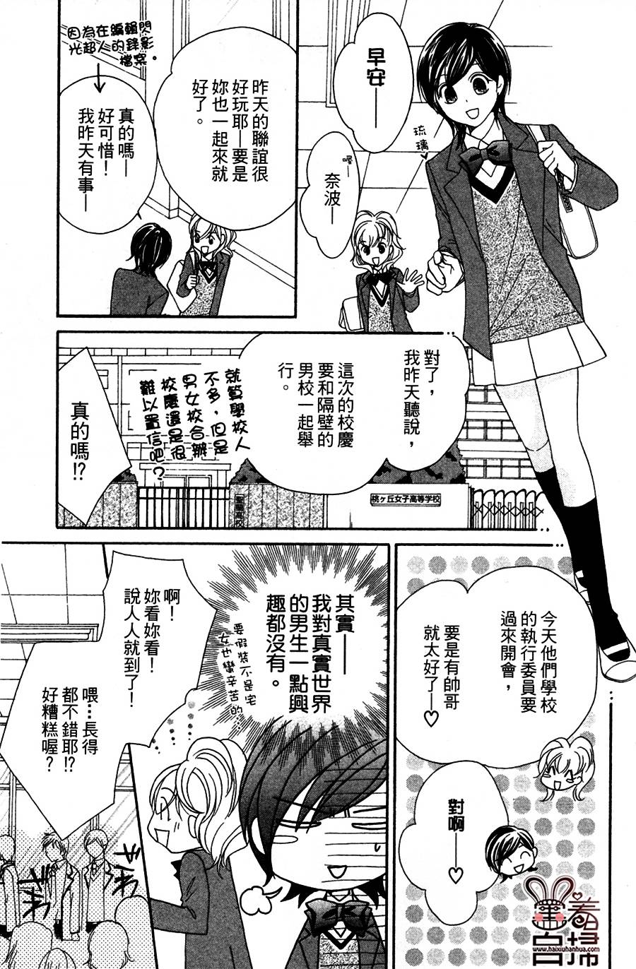萌恋☆Hero韩漫全集-短篇无删减无遮挡章节图片 