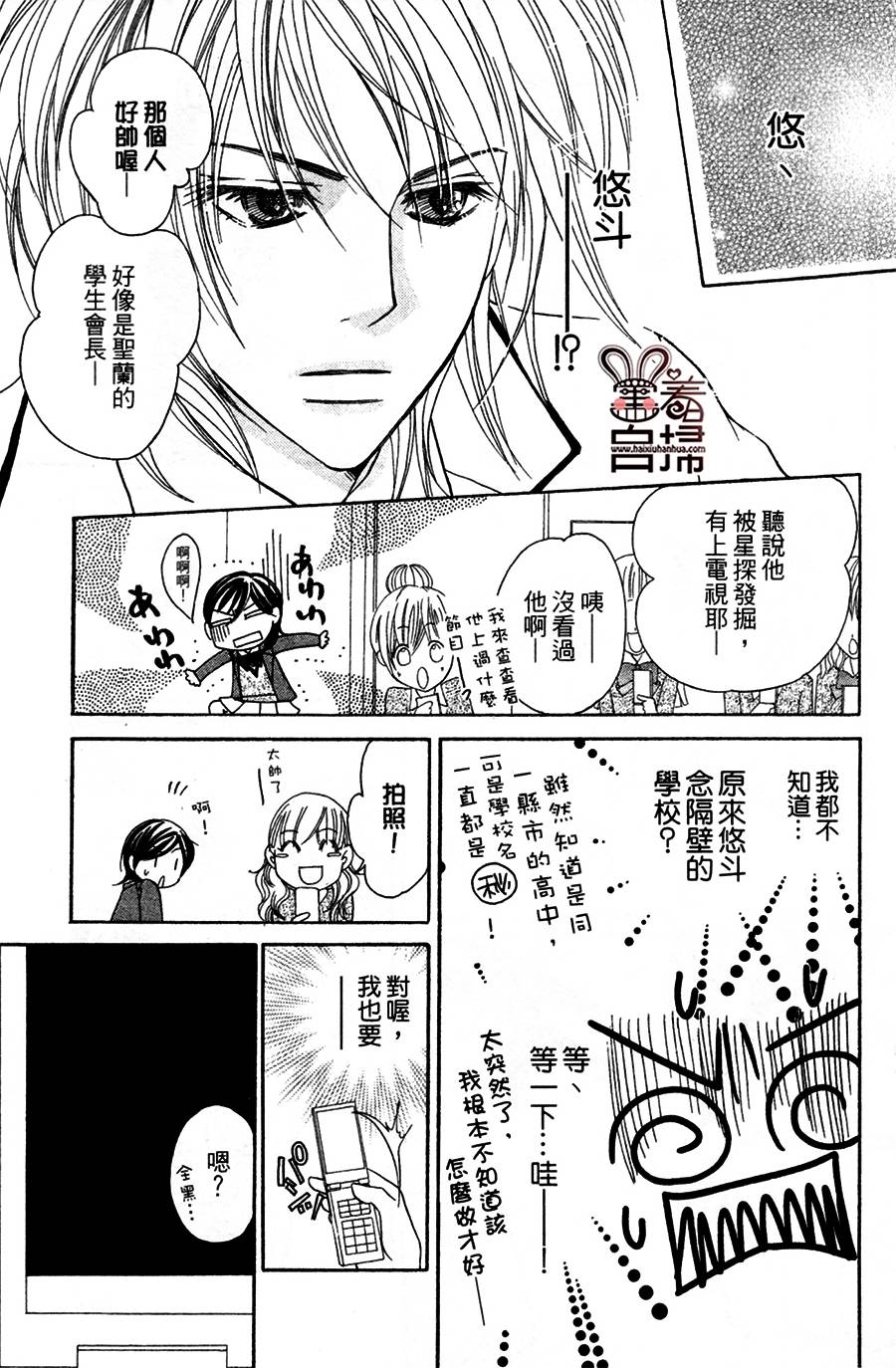 萌恋☆Hero韩漫全集-短篇无删减无遮挡章节图片 