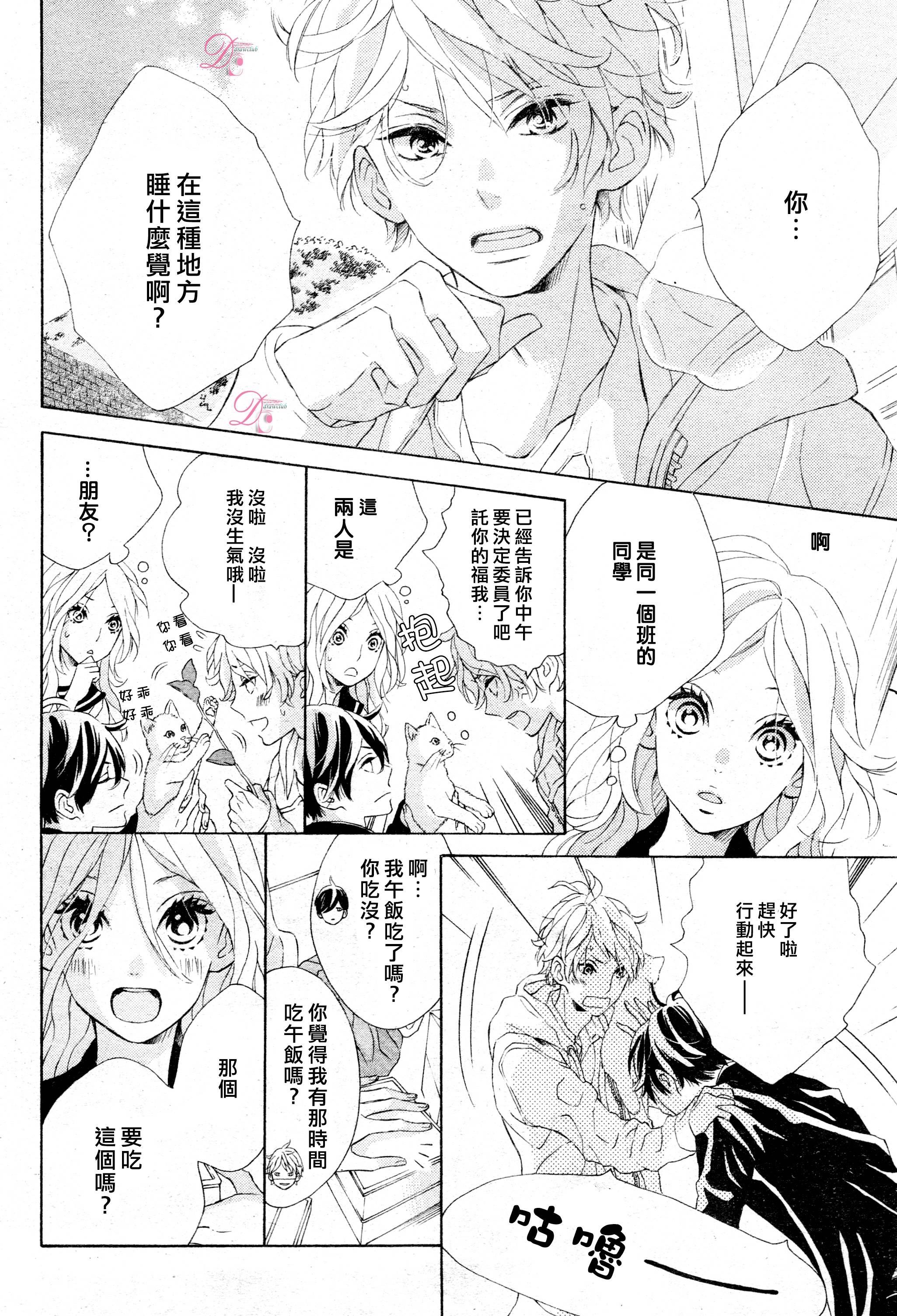 SUNRISE！韩漫全集-第01话无删减无遮挡章节图片 