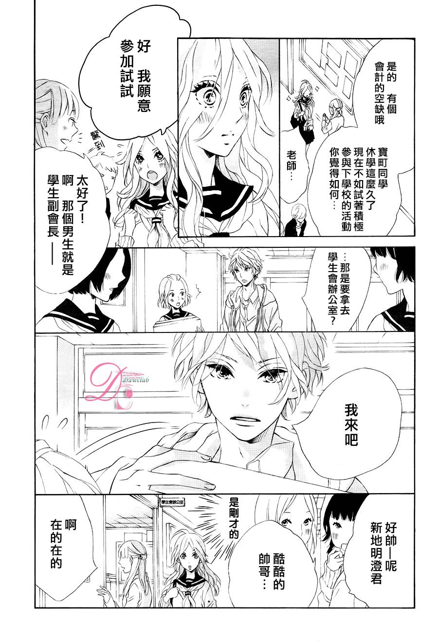 SUNRISE！韩漫全集-第01话无删减无遮挡章节图片 
