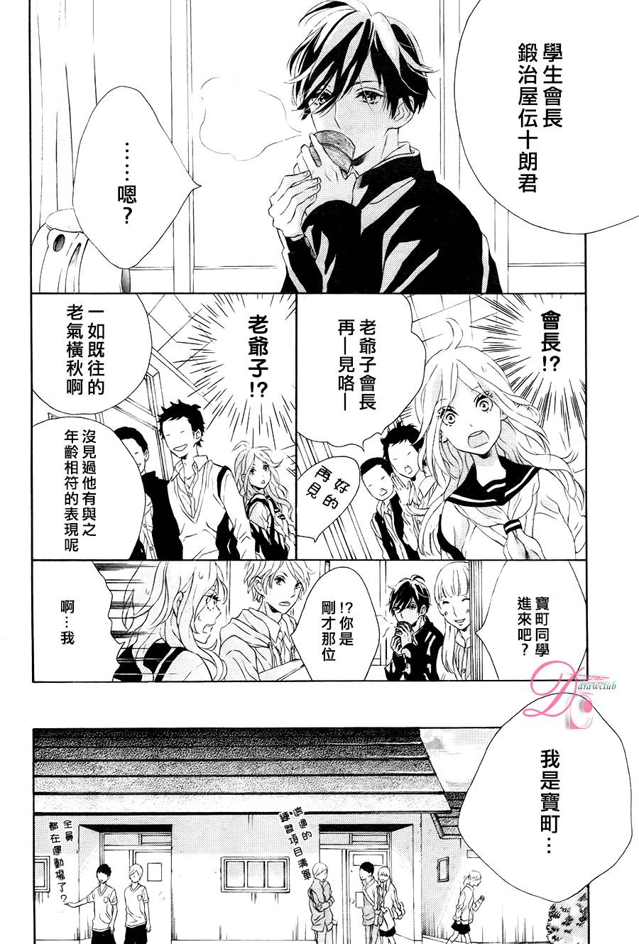 SUNRISE！韩漫全集-第01话无删减无遮挡章节图片 