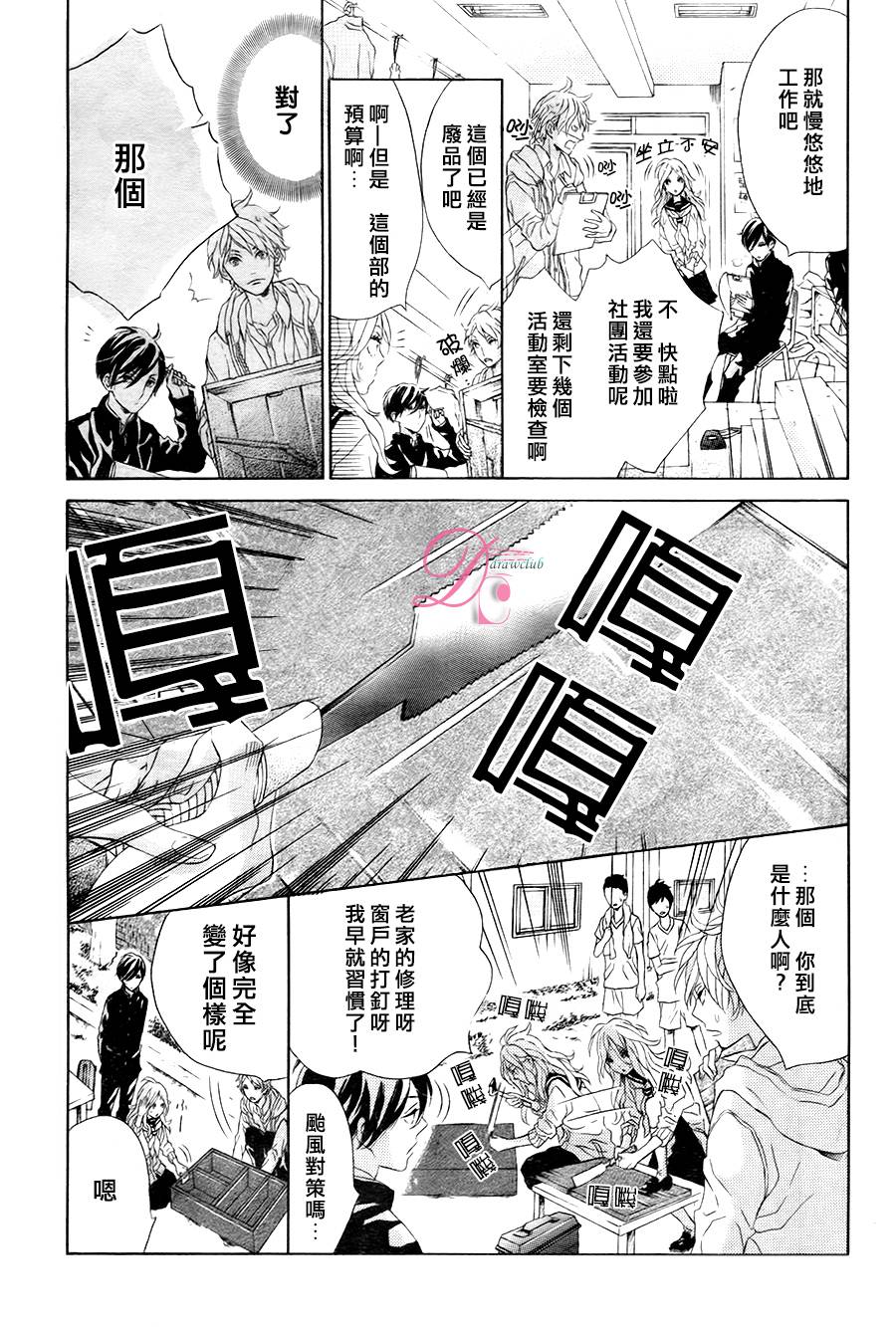 SUNRISE！韩漫全集-第01话无删减无遮挡章节图片 