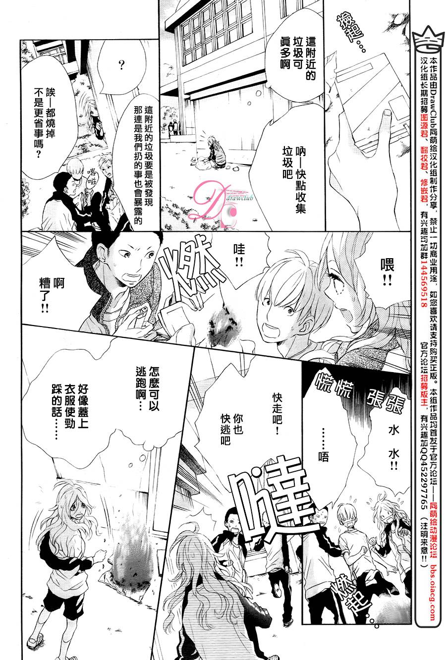 SUNRISE！韩漫全集-第01话无删减无遮挡章节图片 