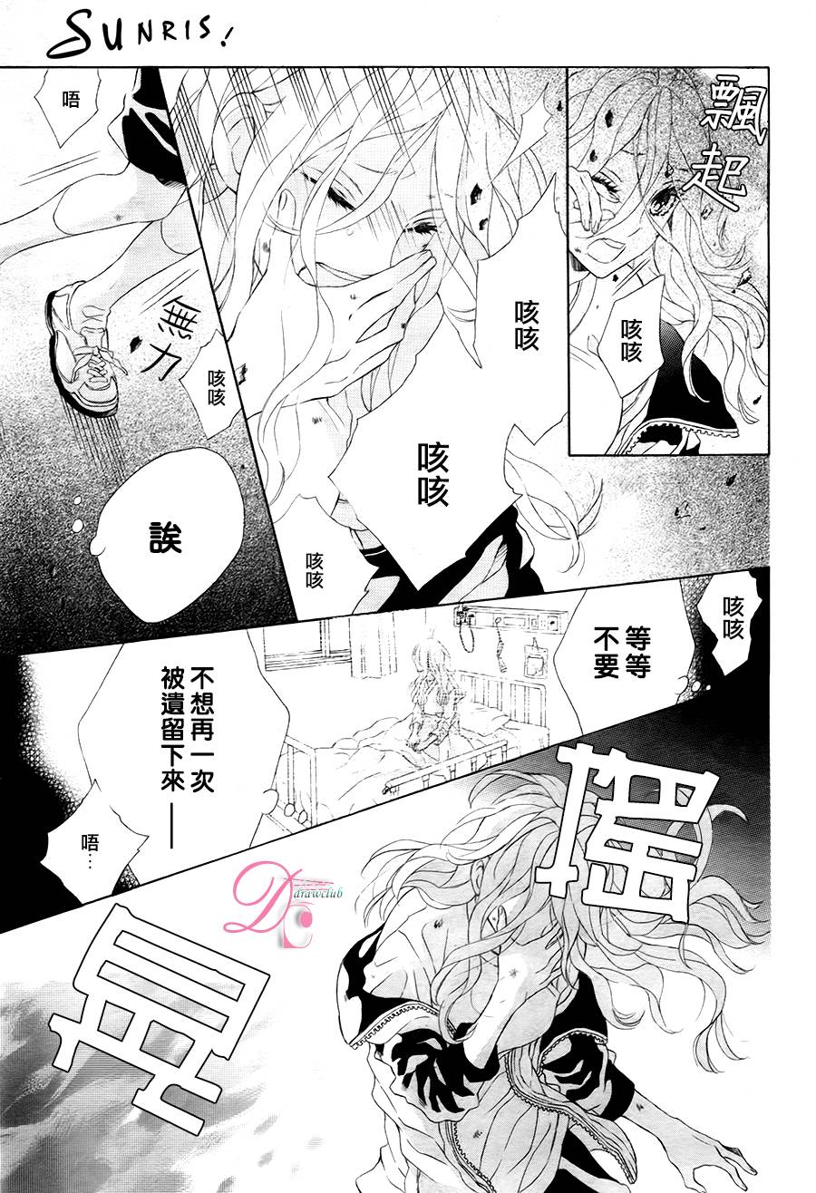 SUNRISE！韩漫全集-第01话无删减无遮挡章节图片 