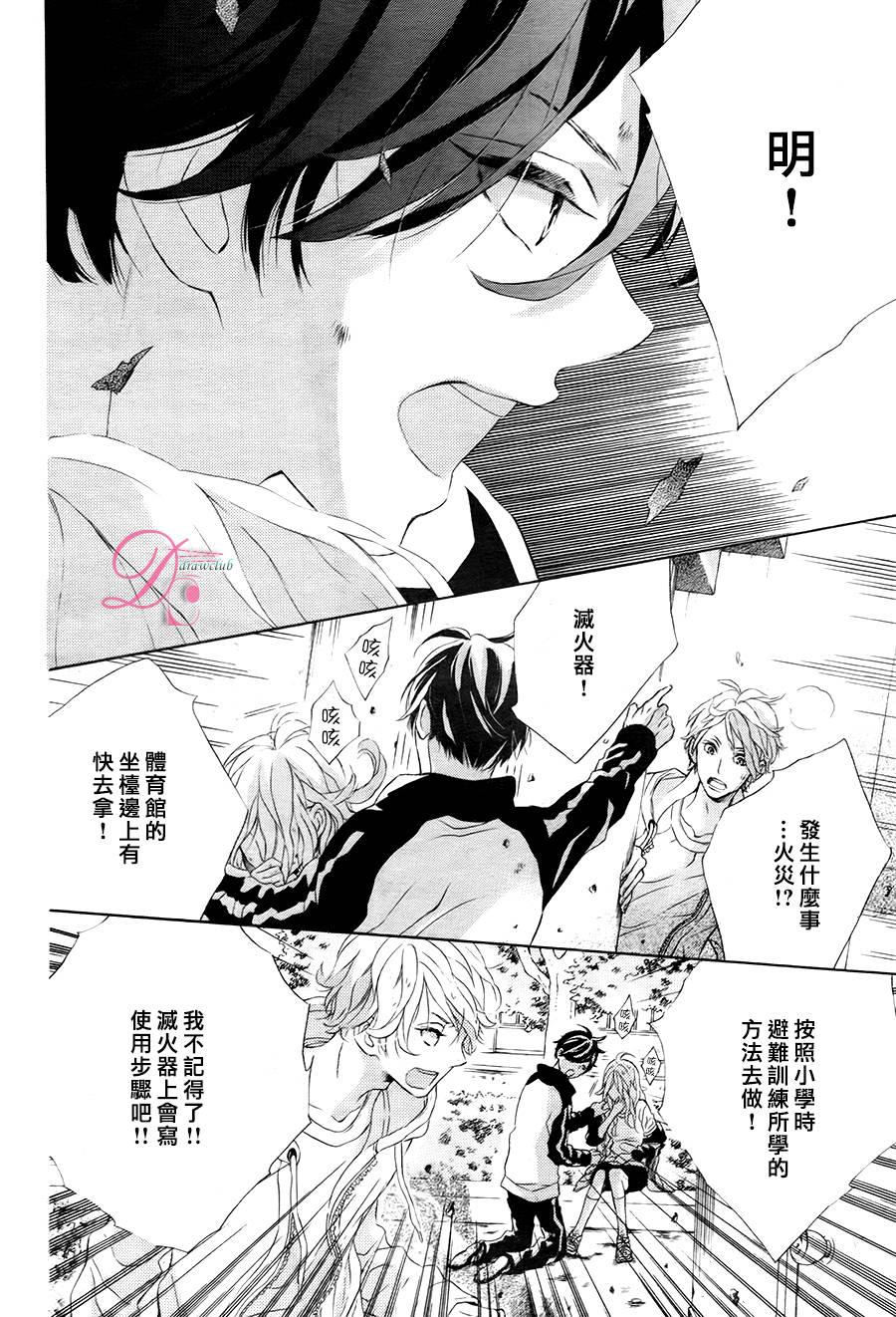 SUNRISE！韩漫全集-第01话无删减无遮挡章节图片 