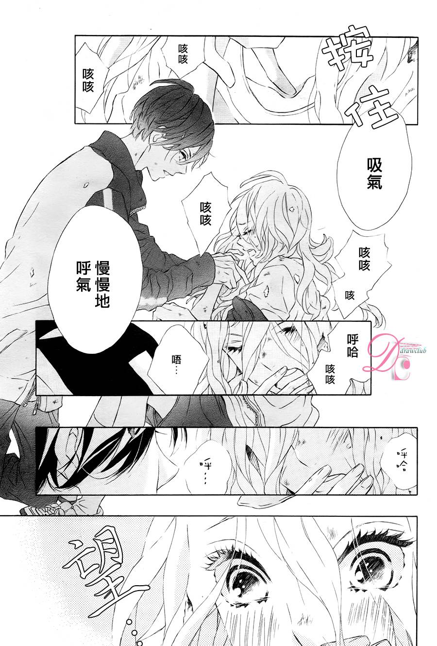 SUNRISE！韩漫全集-第01话无删减无遮挡章节图片 