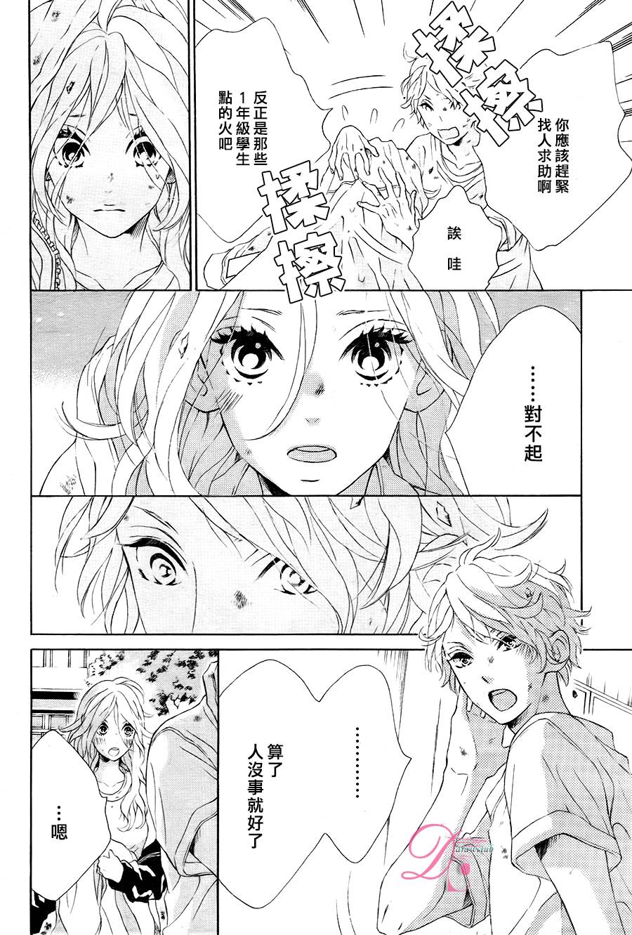 SUNRISE！韩漫全集-第01话无删减无遮挡章节图片 