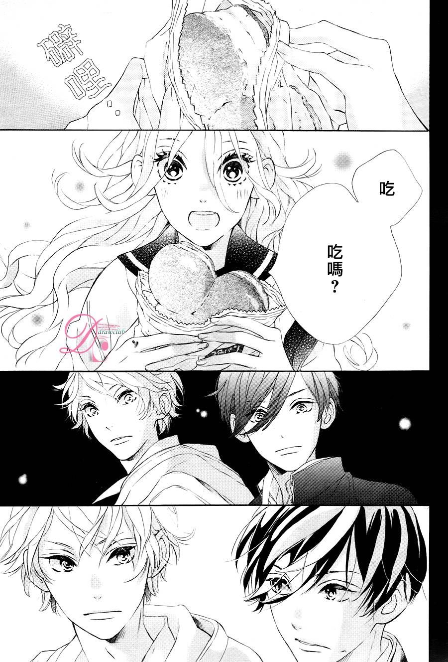 SUNRISE！韩漫全集-第01话无删减无遮挡章节图片 