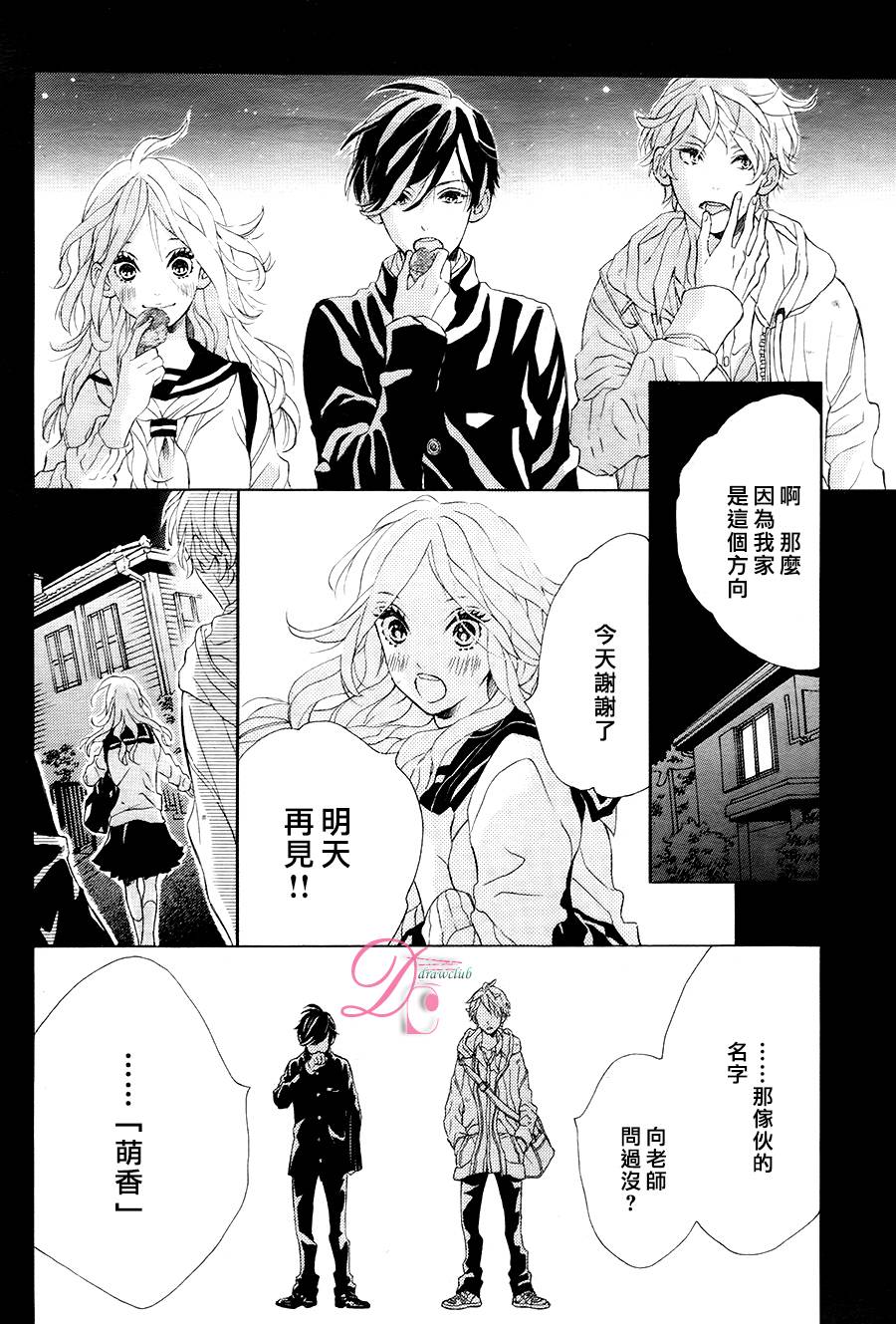 SUNRISE！韩漫全集-第01话无删减无遮挡章节图片 