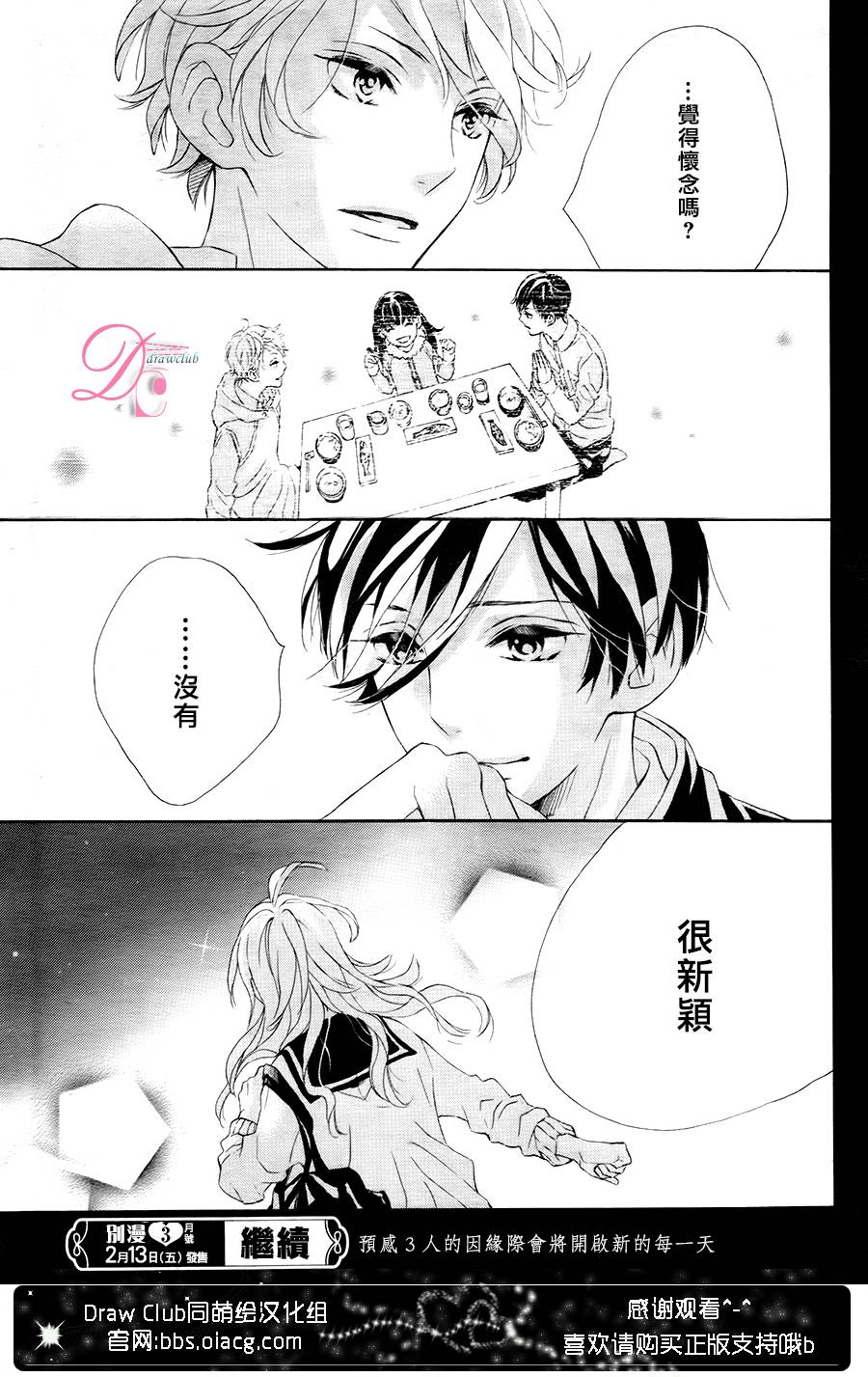 SUNRISE！韩漫全集-第01话无删减无遮挡章节图片 