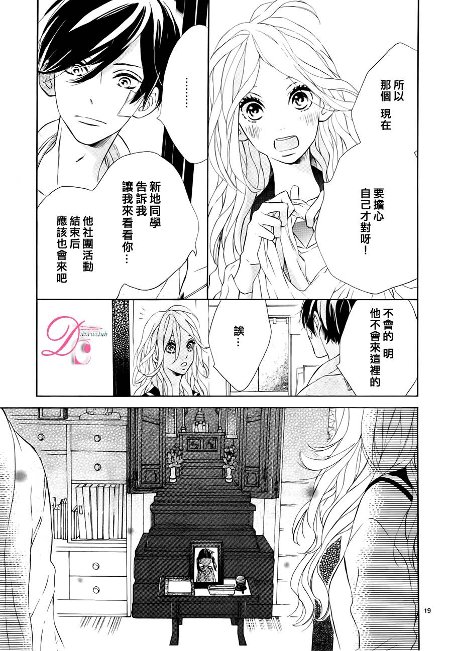 SUNRISE！韩漫全集-第02话无删减无遮挡章节图片 