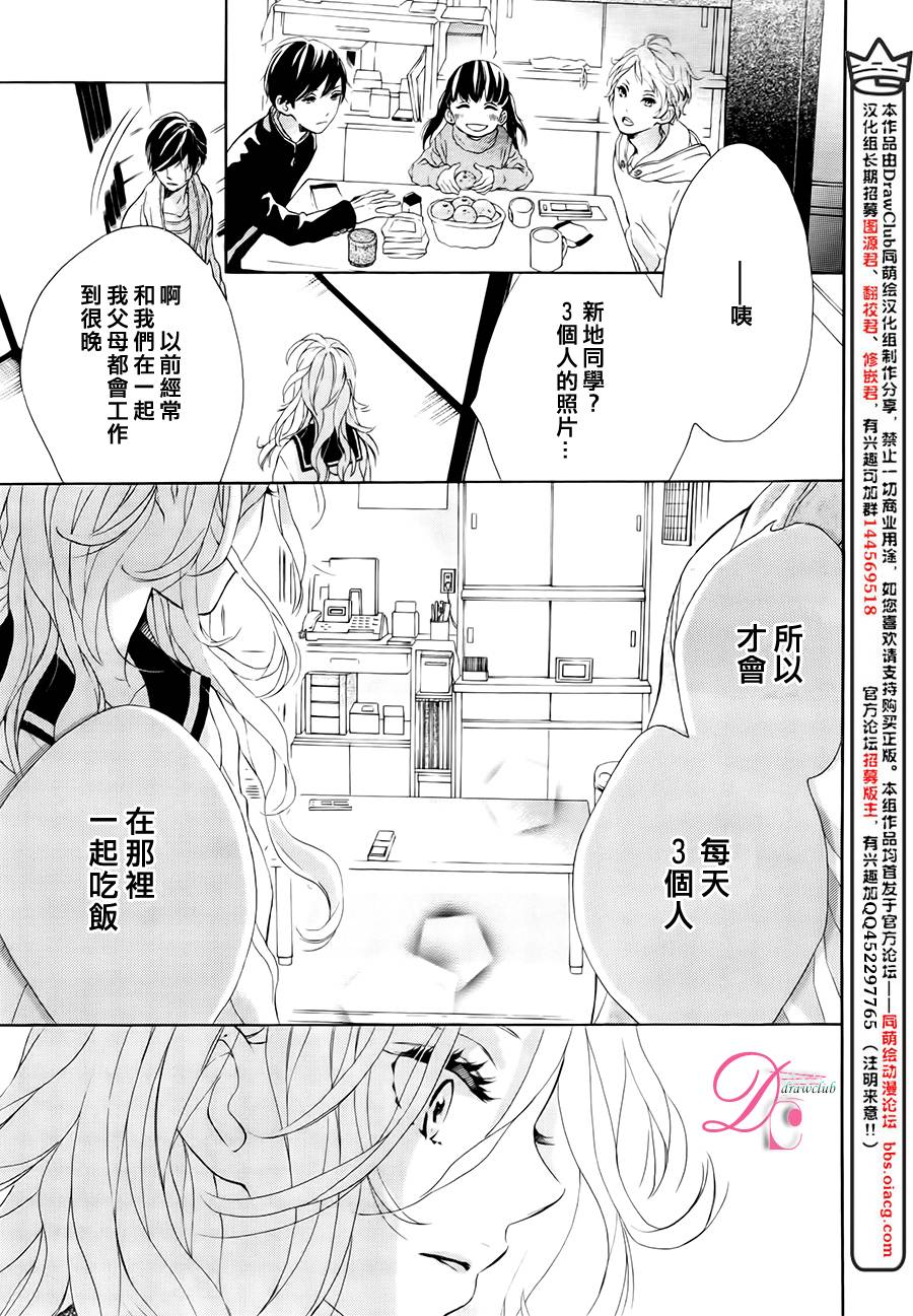 SUNRISE！韩漫全集-第02话无删减无遮挡章节图片 