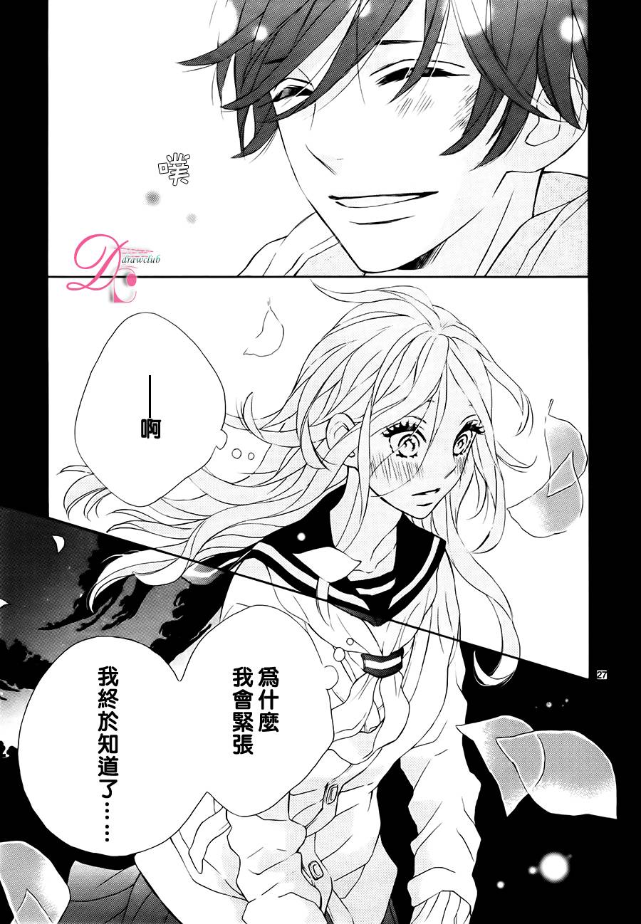 SUNRISE！韩漫全集-第02话无删减无遮挡章节图片 