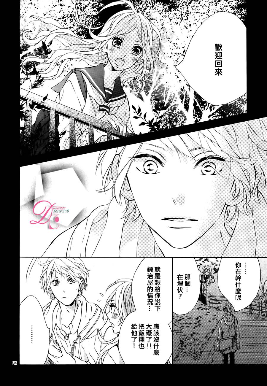 SUNRISE！韩漫全集-第02话无删减无遮挡章节图片 