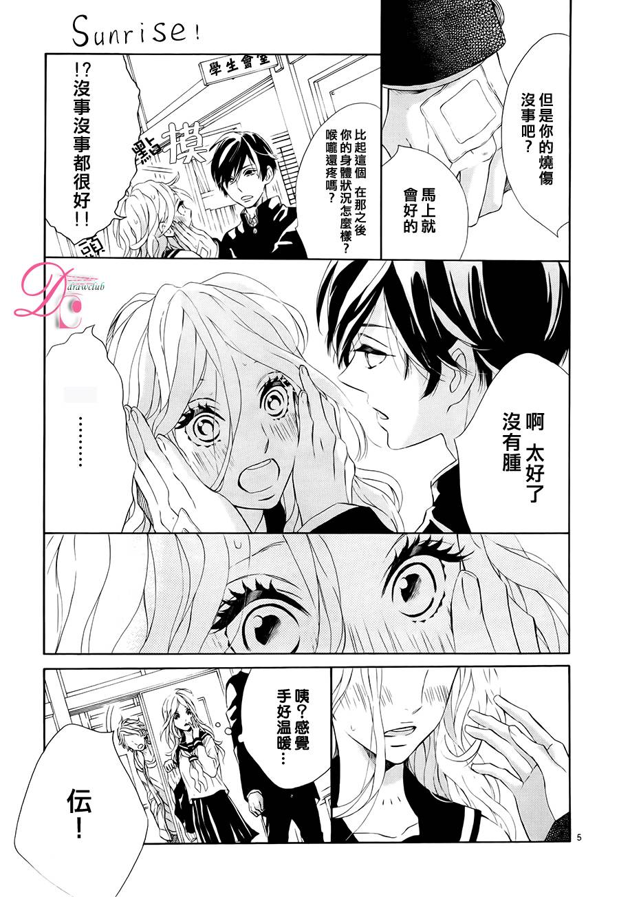 SUNRISE！韩漫全集-第02话无删减无遮挡章节图片 