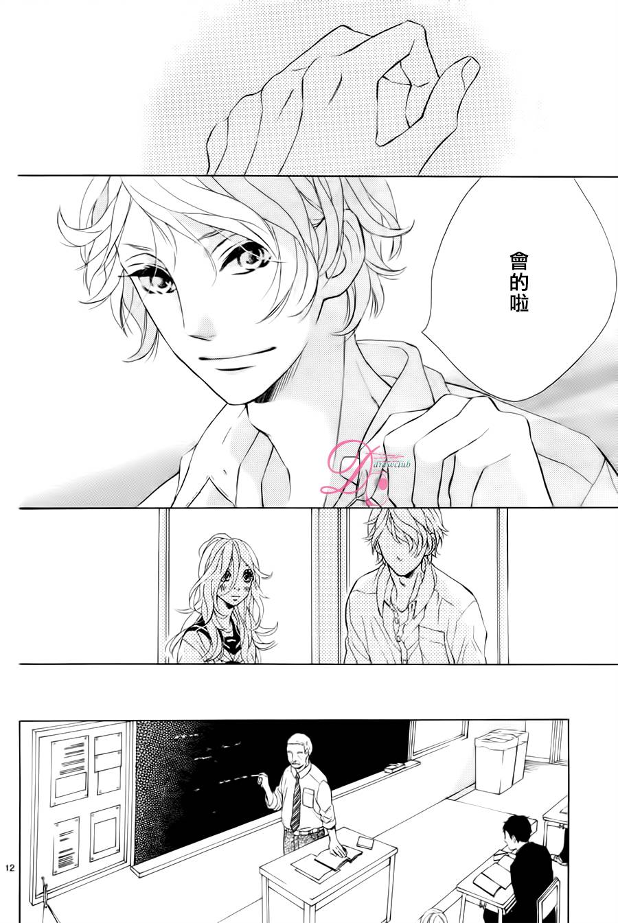 SUNRISE！韩漫全集-第03话无删减无遮挡章节图片 