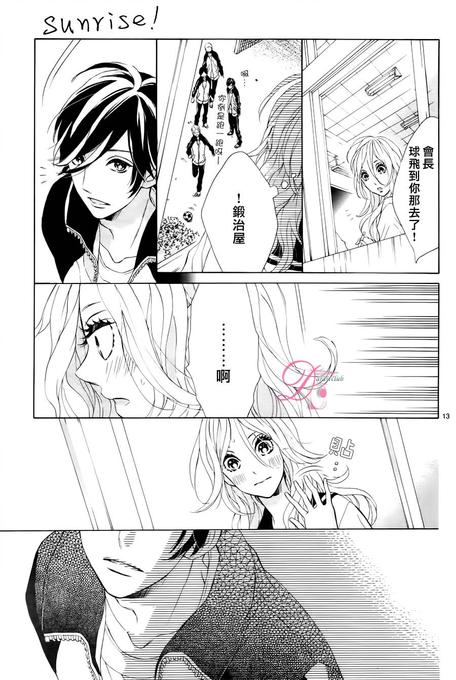 SUNRISE！韩漫全集-第03话无删减无遮挡章节图片 
