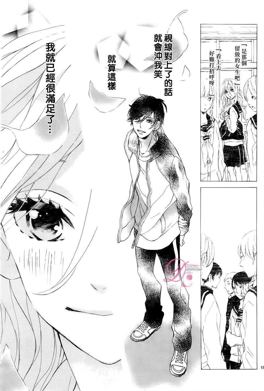 SUNRISE！韩漫全集-第03话无删减无遮挡章节图片 
