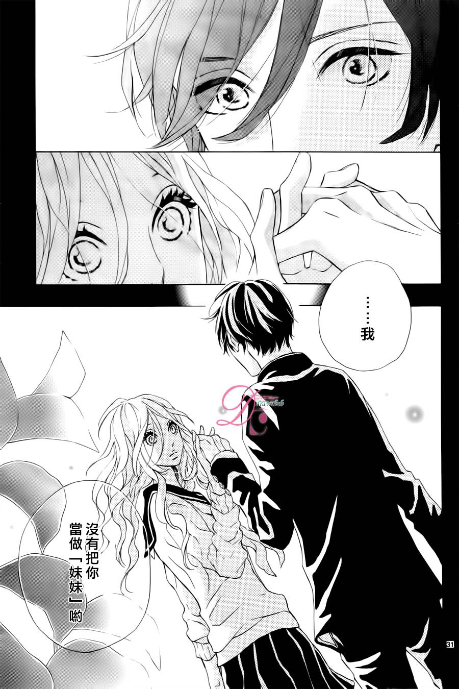 SUNRISE！韩漫全集-第03话无删减无遮挡章节图片 