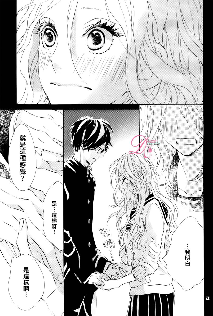 SUNRISE！韩漫全集-第03话无删减无遮挡章节图片 