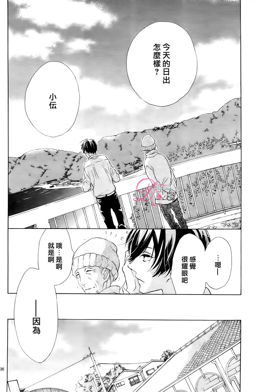 SUNRISE！韩漫全集-第03话无删减无遮挡章节图片 
