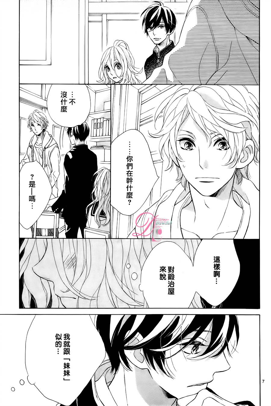 SUNRISE！韩漫全集-第03话无删减无遮挡章节图片 