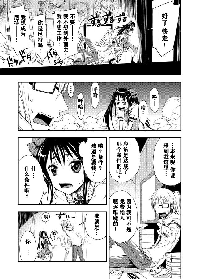 neet blood韩漫全集-全一话无删减无遮挡章节图片 