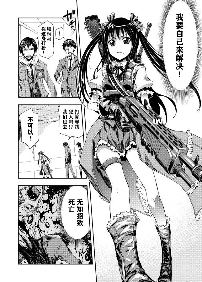 neet blood韩漫全集-全一话无删减无遮挡章节图片 