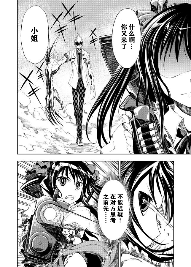 neet blood韩漫全集-全一话无删减无遮挡章节图片 
