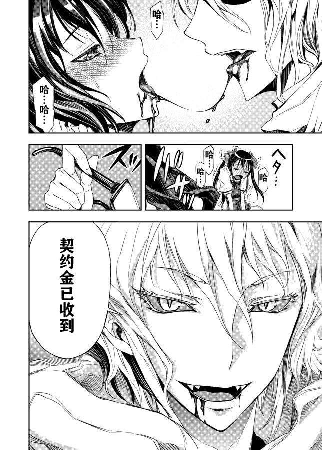 neet blood韩漫全集-全一话无删减无遮挡章节图片 